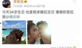 李荣浩圈内爆料事件视频,一场真实与虚假的较量